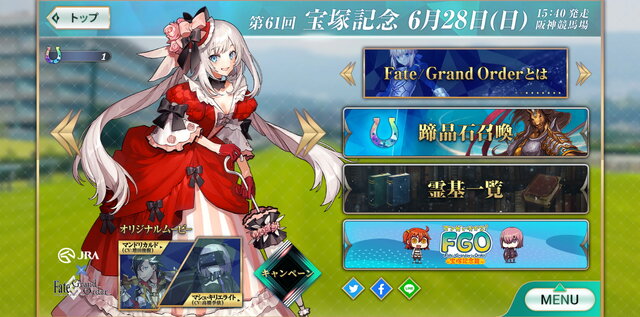 『FGO』×「宝塚記念」が凄い！ アルトリア、マリー、邪ンヌ…ファンには堪らない“限定イラスト”や“特別召喚”の待つコラボ注目ポイントを紹介