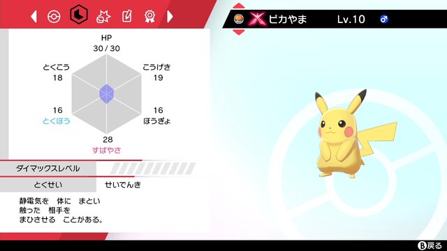 『ポケモン HOME』でゲットできる隠れ特性のサルノリ・ヒバニーがヤバい！ バトルで大活躍しそうな理由を解説