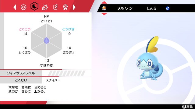 『ポケモン HOME』でゲットできる隠れ特性のサルノリ・ヒバニーがヤバい！ バトルで大活躍しそうな理由を解説