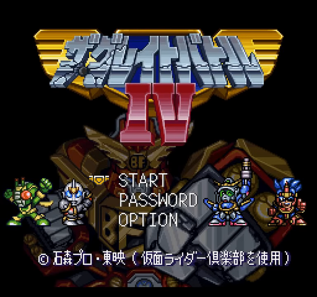 『スーパーロボット大戦DD』に新ユニット「コンパチブルカイザー」参戦中！その出自は四半世紀以上前にアリ【特集】