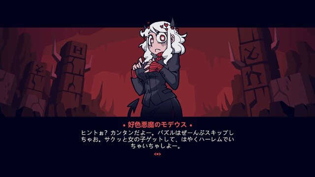 悪魔っ娘ハーレムを作る話題作『Helltaker』の二次創作があんなに作られているワケ【特集】