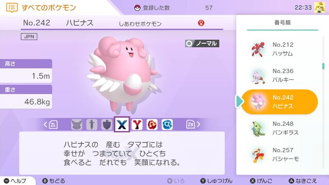 『ポケモン ソード・シールド』「鎧の孤島」で再登場する注目ポケモン8種！ あいつらがついに帰ってきた！