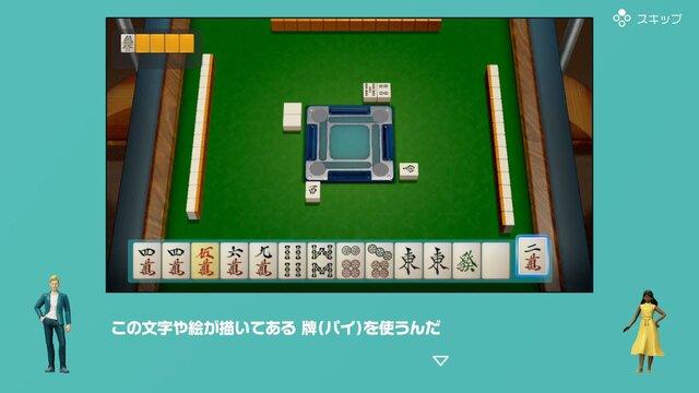 【吉田輝和の絵日記】古今東西のゲームがソロorオンで遊び放題！ パーティーゲーの決定版『世界のアソビ大全51』