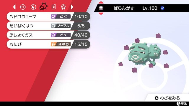 『ポケモン ソード・シールド』でスターミーが復活！初心者だけどランクマへ挑んでみようと思う【編集後記】