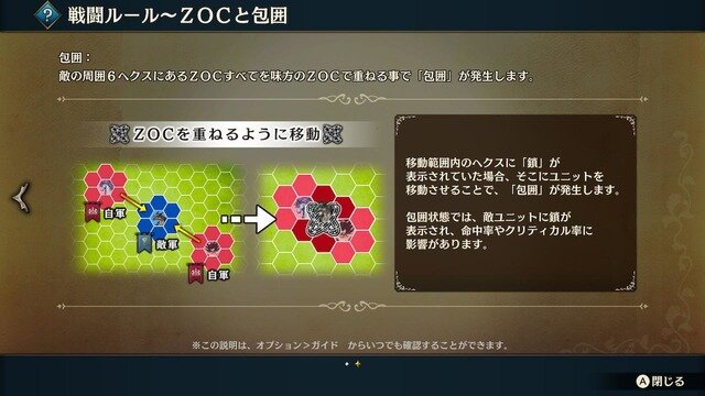 【吉田輝和の絵日記】シンプルだが歯ごたえ満点！ モンスターを率いて国盗合戦『ブリガンダイン ルーナジア戦記』