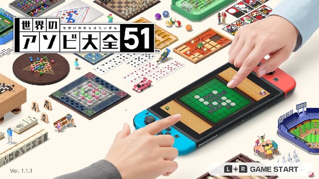 『世界のアソビ大全51』がバーチャル界で大流行！人気Vtuberの配信を見どころシーンとあわせてご紹介