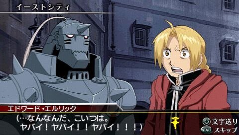 鋼の錬金術師 FULLMETAL ALCHEMIST 背中を託せし者