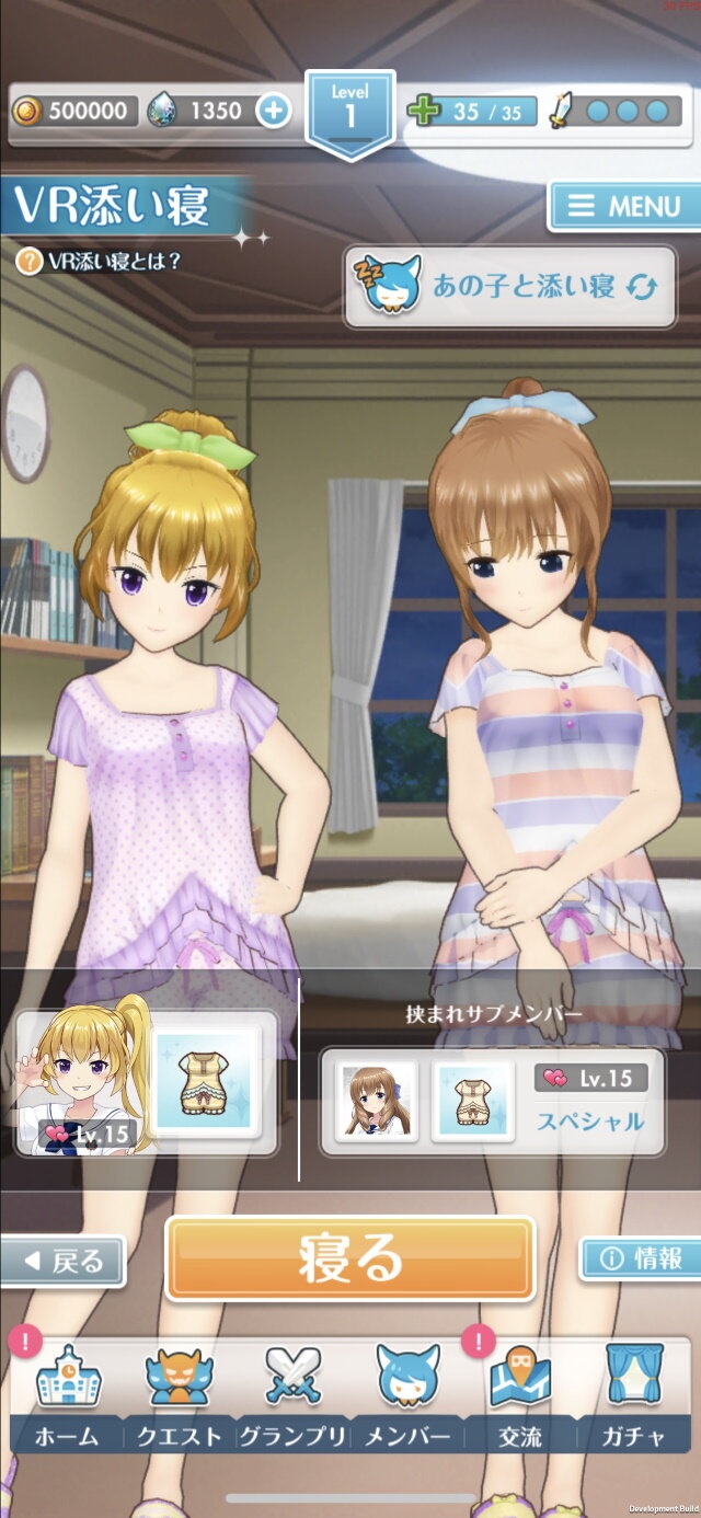 美少女RPG『オルガル2』に史上最大のドキドキ体験がやってきた！ 新機能「VR添い寝」で味わう夢のようなひと時をレポート【プレイレポ】