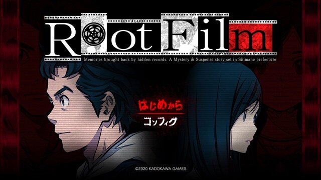 明日発売！ミステリーアドベンチャー『Root Film』プレイレポ─風光明媚な島根県に再び“マックスモード”が炸裂する！