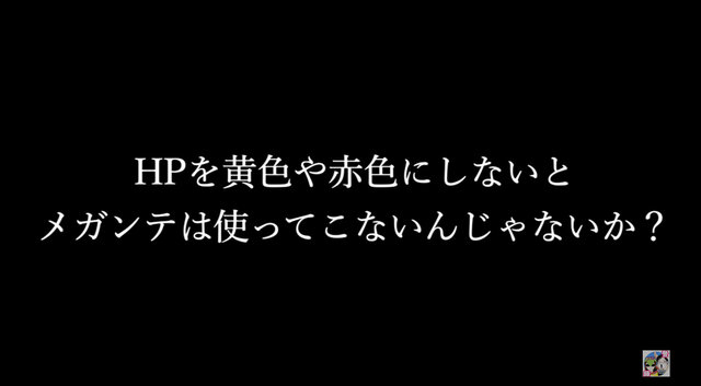 スイカ岩って、メガンテするの？800ターンひたすら耐えて、真実を探し続けてみた【ドラクエウォーク 秋田局】