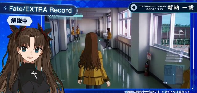 『Fate/EXTRA Record（仮）』はバトルシステムを一新！「STEAM版はあるの？」「CCCのリメイクは？」気になる質問に新納氏が回答【生放送まとめ】