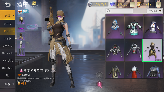 『荒野行動』バトロワもいいけど私はおしゃれ達人になりたい！ファッションにこだわる女性プレイヤーのコーデ術を紹介