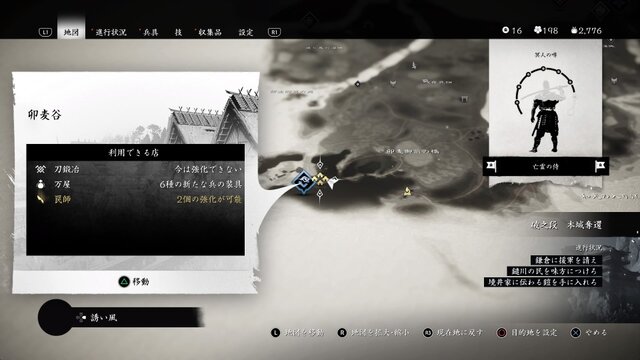 『Ghost of Tsushima』仁に救われた母娘は、対馬のどこへ向かうのか？ クエスト終了後のNPCをストーキングしてみた