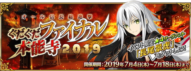 『FGO』「過去5年間で思い出深いイベントは？」結果発表！ 記憶に強く残ったイベントは何だったのか？ 読者の思い出も含めて一挙紹介【読者アンケート】