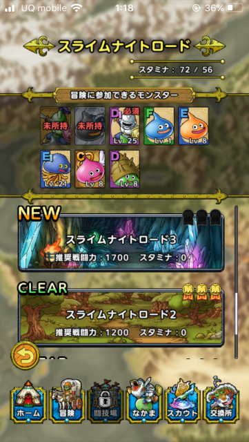 『ドラクエタクト』立って踊るベビーパンサーにぷるぷるセクシーなリップス！低ランクでも魅力的なモンスターに注目