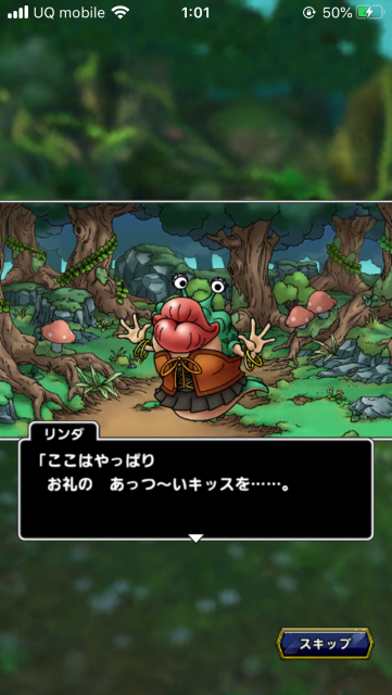 『ドラクエタクト』立って踊るベビーパンサーにぷるぷるセクシーなリップス！低ランクでも魅力的なモンスターに注目