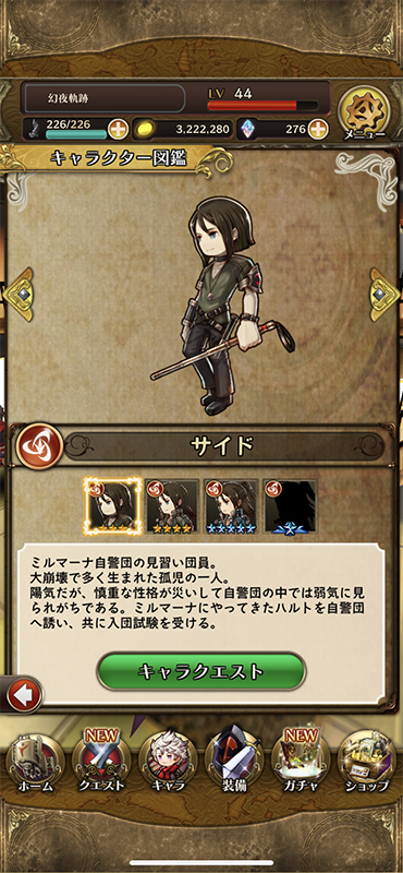 『アークザラッド R』2周年記念、開発者特別座談会・前編―トリビュート・アレクの真相、「トキワタリノ方舟」と第6章に秘められた関連性は？