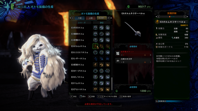 『モンハン:アイスボーン』新ベリオロス装備を纏ったオトモはまさに白騎士!サラッサラな長髪、優雅?な佇まいをビューモードで追いかけた