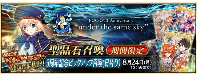 『FGO』★5「アルトリア・キャスター」を全力で狙う？ それとも見送り？─“無敵貫通を無視する”宝具持ちサーヴァントの獲得意欲を募集中【アンケート】