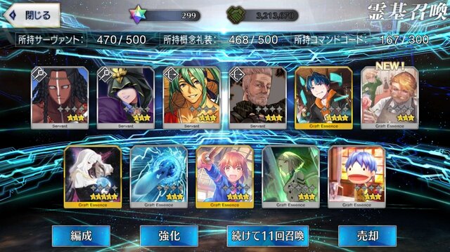 『FGO』無課金プレイヤーは夏のガチャを乗り切れるのか？ 聖晶石「329個」で、まずは“術アルトリア”に挑戦─引けても引けなくても“玉藻の前”は死なない！