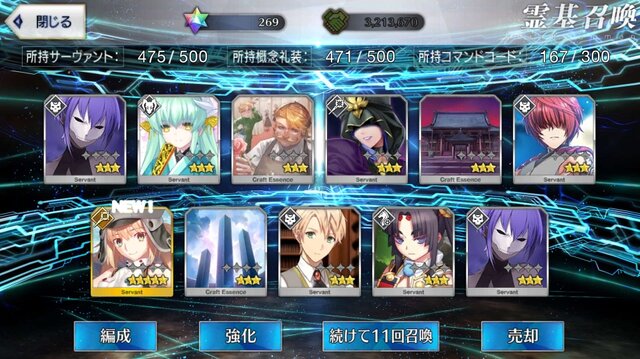 『FGO』無課金プレイヤーは夏のガチャを乗り切れるのか？ 聖晶石「329個」で、まずは“術アルトリア”に挑戦─引けても引けなくても“玉藻の前”は死なない！