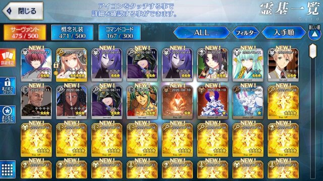 『FGO』無課金プレイヤーは夏のガチャを乗り切れるのか？ 聖晶石「329個」で、まずは“術アルトリア”に挑戦─引けても引けなくても“玉藻の前”は死なない！