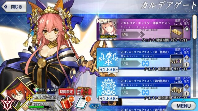 『FGO』無課金プレイヤーは夏のガチャを乗り切れるのか？ 聖晶石「329個」で、まずは“術アルトリア”に挑戦─引けても引けなくても“玉藻の前”は死なない！