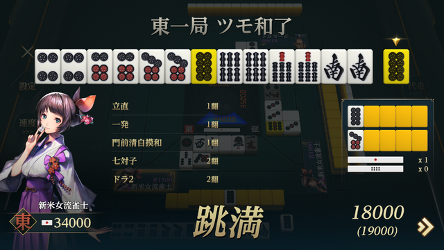 スマホで手軽にリアルな麻雀！グラフィックと爽快感が光る『雀龍門M』プレイレポート