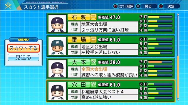 今年の夏は『パワプロ2020』で甲子園へ行こう！新要素で過去最高の呼び声高い「栄冠ナイン」の魅力と中毒性を解説