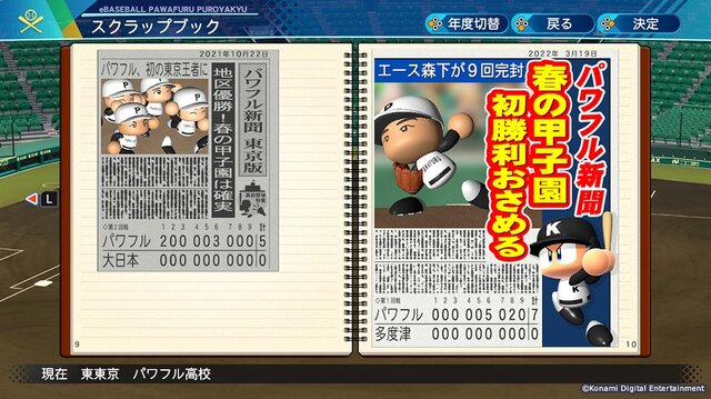 今年の夏は『パワプロ2020』で甲子園へ行こう！新要素で過去最高の呼び声高い「栄冠ナイン」の魅力と中毒性を解説