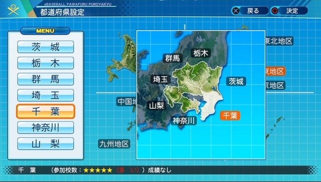 今年の夏は『パワプロ2020』で甲子園へ行こう！新要素で過去最高の呼び声高い「栄冠ナイン」の魅力と中毒性を解説