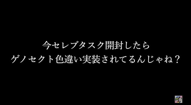 色違いゲノセクトがとっておいたセレブタスクから出現！その特徴と能力を徹底解説【ポケモンGO 秋田局】