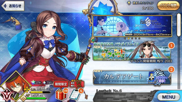 『FGO』無課金プレイヤーは夏のガチャを乗り切れるのか？ キアラもイリヤも“我が愛”も欲しい！ 手元の聖晶石は「370個」─A宝具のキアラは3ターン周回できるのか？