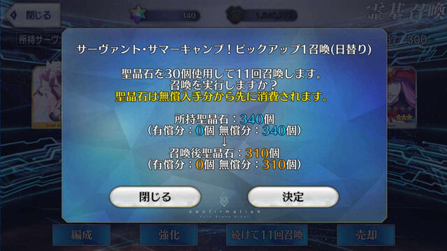 『FGO』無課金プレイヤーは夏のガチャを乗り切れるのか？ キアラもイリヤも“我が愛”も欲しい！ 手元の聖晶石は「370個」─A宝具のキアラは3ターン周回できるのか？