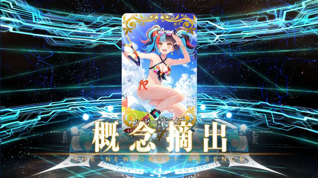 『FGO』無課金プレイヤーは夏のガチャを乗り切れるのか？ キアラもイリヤも“我が愛”も欲しい！ 手元の聖晶石は「370個」─A宝具のキアラは3ターン周回できるのか？