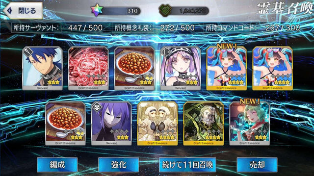 『FGO』無課金プレイヤーは夏のガチャを乗り切れるのか？ キアラもイリヤも“我が愛”も欲しい！ 手元の聖晶石は「370個」─A宝具のキアラは3ターン周回できるのか？