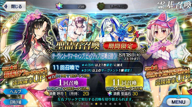 『FGO』無課金プレイヤーは夏のガチャを乗り切れるのか？ キアラもイリヤも“我が愛”も欲しい！ 手元の聖晶石は「370個」─A宝具のキアラは3ターン周回できるのか？