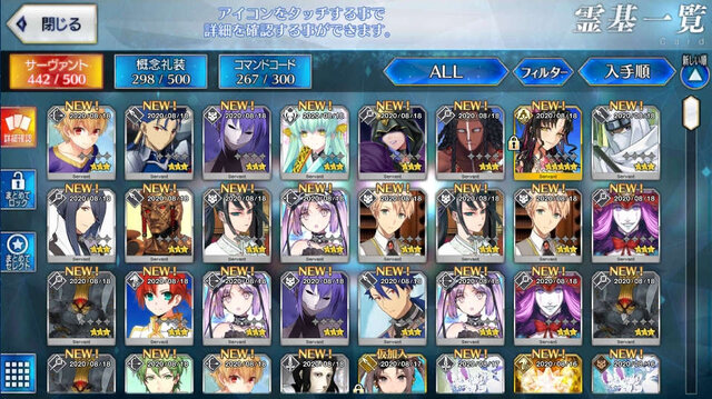 『FGO』無課金プレイヤーは夏のガチャを乗り切れるのか？ キアラもイリヤも“我が愛”も欲しい！ 手元の聖晶石は「370個」─A宝具のキアラは3ターン周回できるのか？