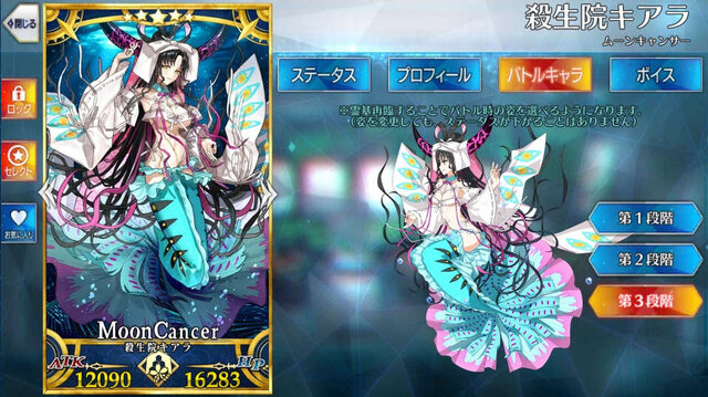 『FGO』無課金プレイヤーは夏のガチャを乗り切れるのか？ キアラもイリヤも“我が愛”も欲しい！ 手元の聖晶石は「370個」─A宝具のキアラは3ターン周回できるのか？