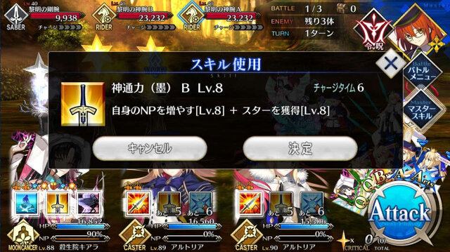 『FGO』無課金プレイヤーは夏のガチャを乗り切れるのか？ キアラもイリヤも“我が愛”も欲しい！ 手元の聖晶石は「370個」─A宝具のキアラは3ターン周回できるのか？