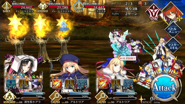 『FGO』無課金プレイヤーは夏のガチャを乗り切れるのか？ キアラもイリヤも“我が愛”も欲しい！ 手元の聖晶石は「370個」─A宝具のキアラは3ターン周回できるのか？