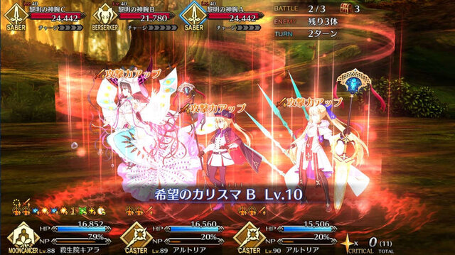 『FGO』無課金プレイヤーは夏のガチャを乗り切れるのか？ キアラもイリヤも“我が愛”も欲しい！ 手元の聖晶石は「370個」─A宝具のキアラは3ターン周回できるのか？