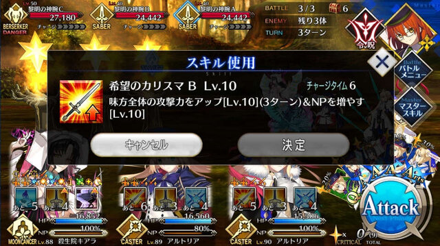 『FGO』無課金プレイヤーは夏のガチャを乗り切れるのか？ キアラもイリヤも“我が愛”も欲しい！ 手元の聖晶石は「370個」─A宝具のキアラは3ターン周回できるのか？