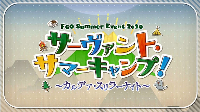 『FGO』無課金プレイヤーは夏のガチャを乗り切れるのか？ キアラもイリヤも“我が愛”も欲しい！ 手元の聖晶石は「370個」─A宝具のキアラは3ターン周回できるのか？