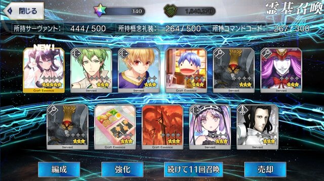 『FGO』無課金プレイヤーは夏のガチャを乗り切れるのか？ キアラもイリヤも“我が愛”も欲しい！ 手元の聖晶石は「370個」─A宝具のキアラは3ターン周回できるのか？