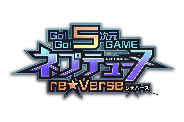 PS5『Go!Go!5次元GAME ネプテューヌ re★Verse』発表！ シリーズ10周年を祝うSteamセール＆特設サイトの開設も
