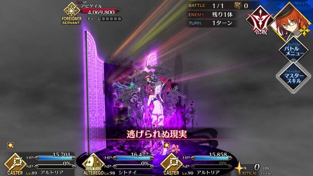 『FGO』「アルトリア・キャスター」に全力で挑んだマスターは67.1％に！ スルー派は僅か1.6％─そんな彼女を入手できるチャンスは、あと僅か【アンケート】