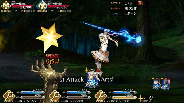 『FGO』「アルトリア・キャスター」に全力で挑んだマスターは67.1％に！ スルー派は僅か1.6％─そんな彼女を入手できるチャンスは、あと僅か【アンケート】