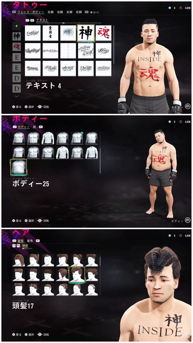 『UFC4』操作やシステムが変わったことでよりリアルに熱くなった総合格闘技ゲーム最新作－何のために鍛錬し何のために戦うのか、その答えがここにある！【プレイレポ】