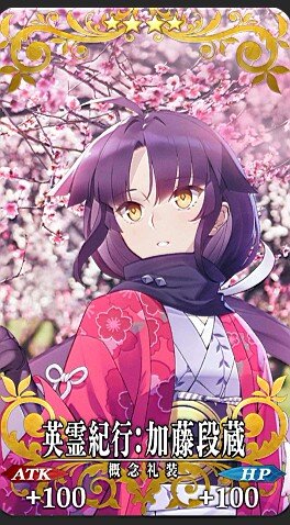 『FGO』「英霊紀行」全48枚の読者ランキングを発表─アルトリア、マシュ、エレシュキガルによる三つ巴を制したのは…!? 未交換の方は期限に要注意